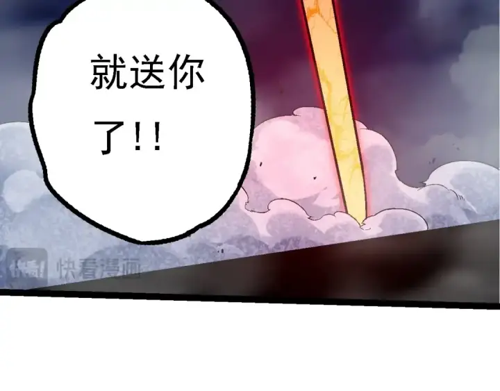 漫画《从大树开始的进化》第148话 黑暗议会第81张图