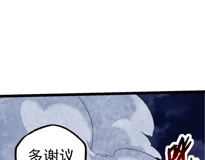 漫画《从大树开始的进化》第148话 黑暗议会第82张图