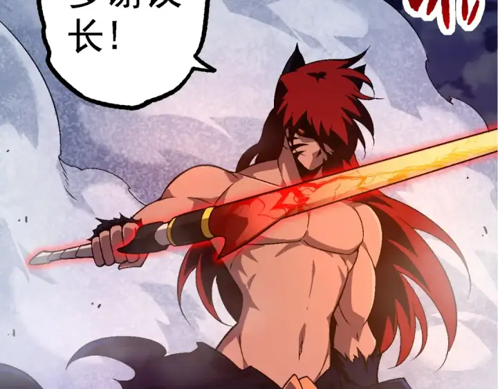 漫画《从大树开始的进化》第148话 黑暗议会第83张图