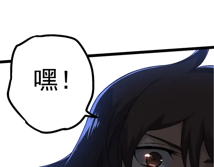 漫画《从大树开始的进化》第148话 黑暗议会第85张图