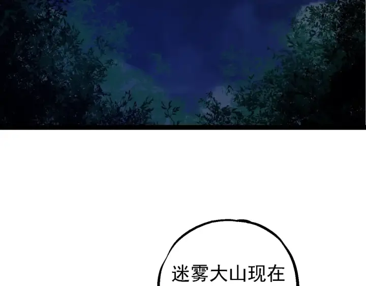 漫画《从大树开始的进化》第148话 黑暗议会第89张图