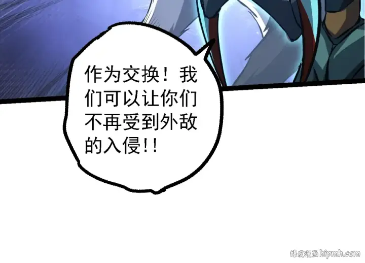 漫画《从大树开始的进化》第149话 闪光战虎第104张图