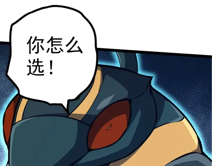 漫画《从大树开始的进化》第149话 闪光战虎第105张图