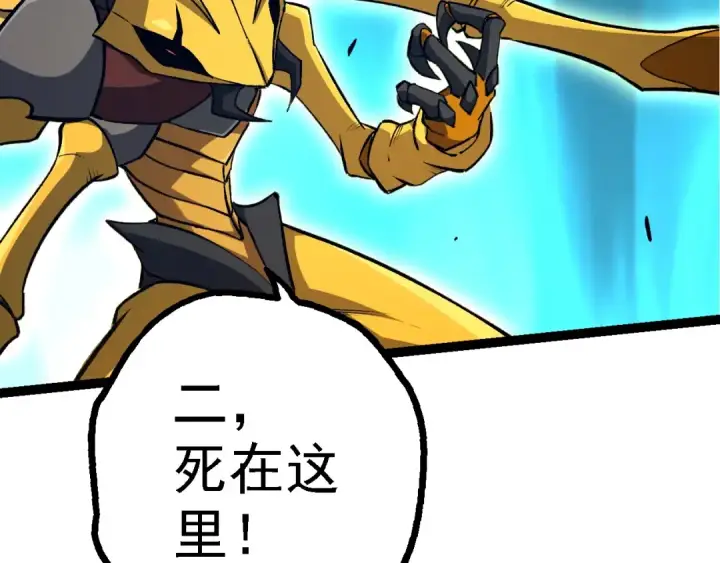 漫画《从大树开始的进化》第149话 闪光战虎第108张图