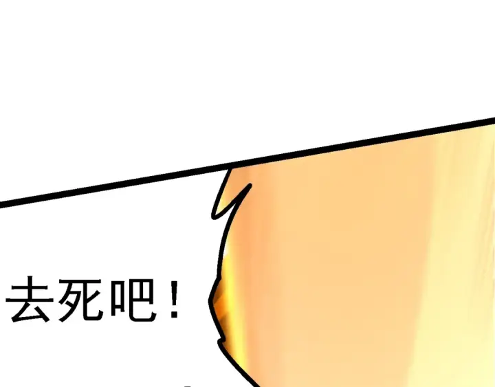 漫画《从大树开始的进化》第149话 闪光战虎第115张图
