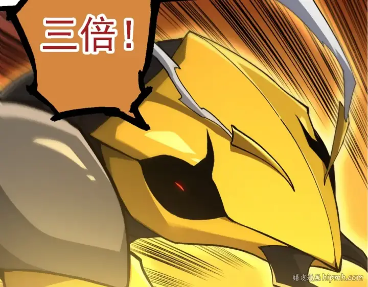 漫画《从大树开始的进化》第149话 闪光战虎第120张图
