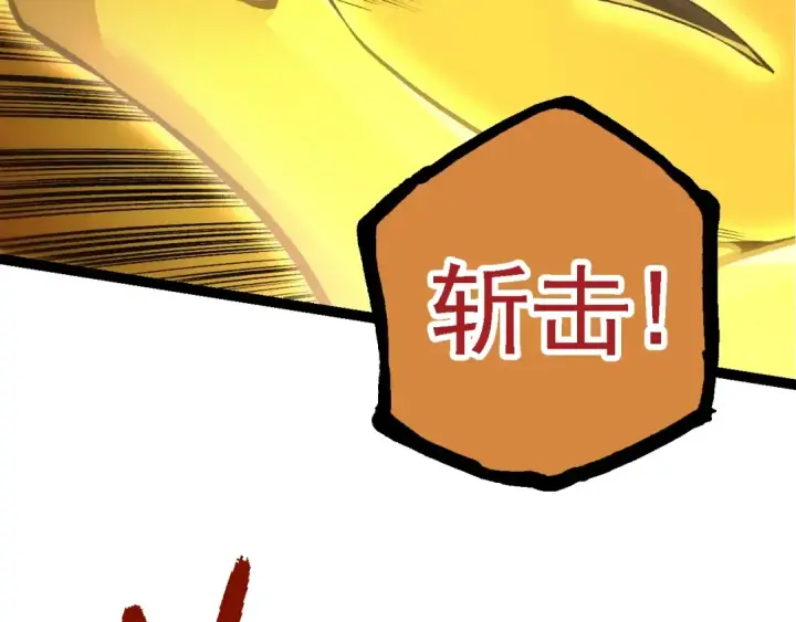 漫画《从大树开始的进化》第149话 闪光战虎第121张图