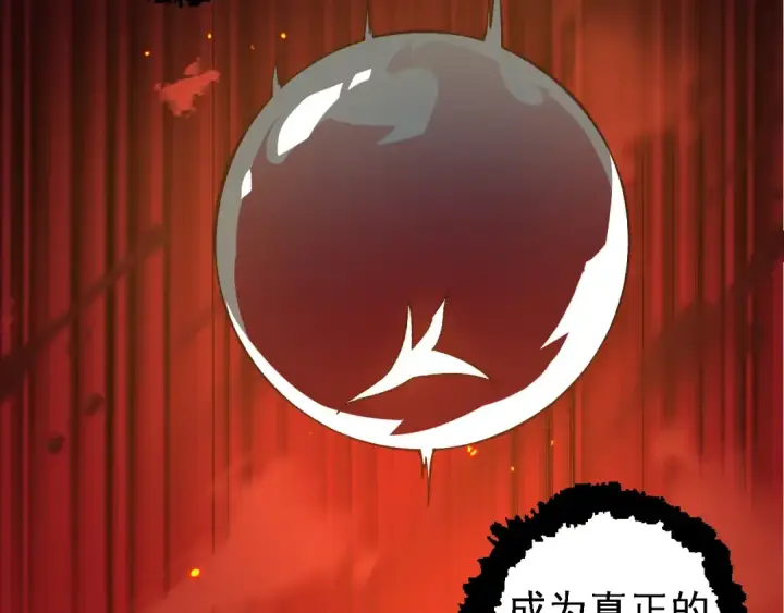漫画《从大树开始的进化》第149话 闪光战虎第19张图