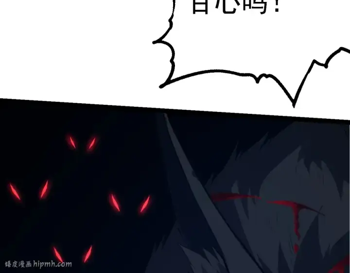 漫画《从大树开始的进化》第149话 闪光战虎第32张图