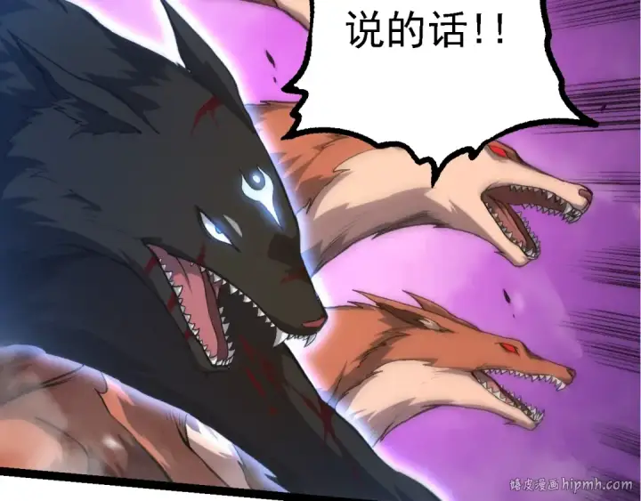 漫画《从大树开始的进化》第149话 闪光战虎第40张图