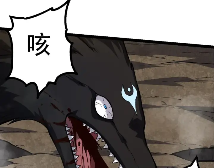 漫画《从大树开始的进化》第149话 闪光战虎第47张图