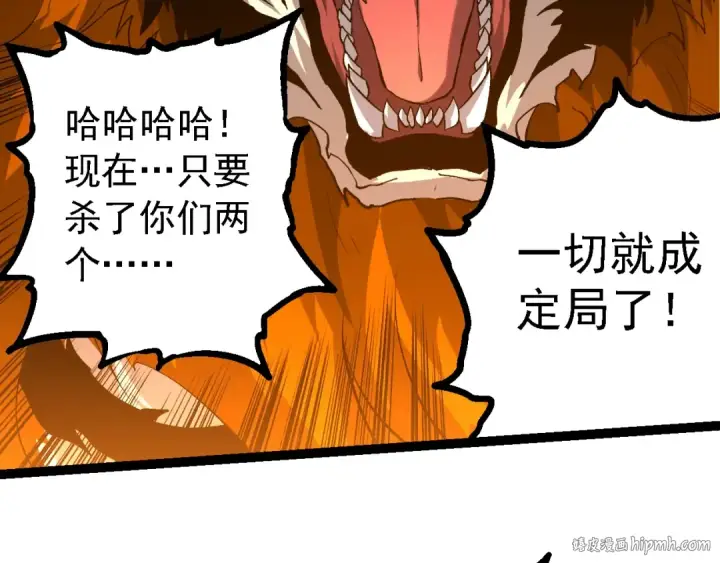 漫画《从大树开始的进化》第149话 闪光战虎第56张图