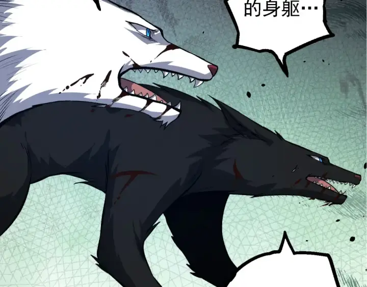 漫画《从大树开始的进化》第149话 闪光战虎第78张图