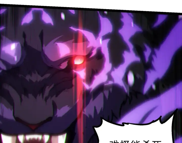 漫画《从大树开始的进化》第150话 白虎出击第100张图
