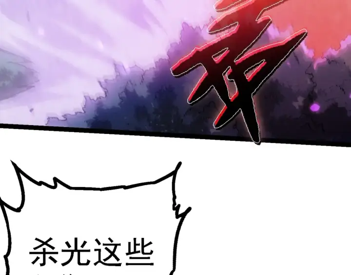 漫画《从大树开始的进化》第150话 白虎出击第110张图