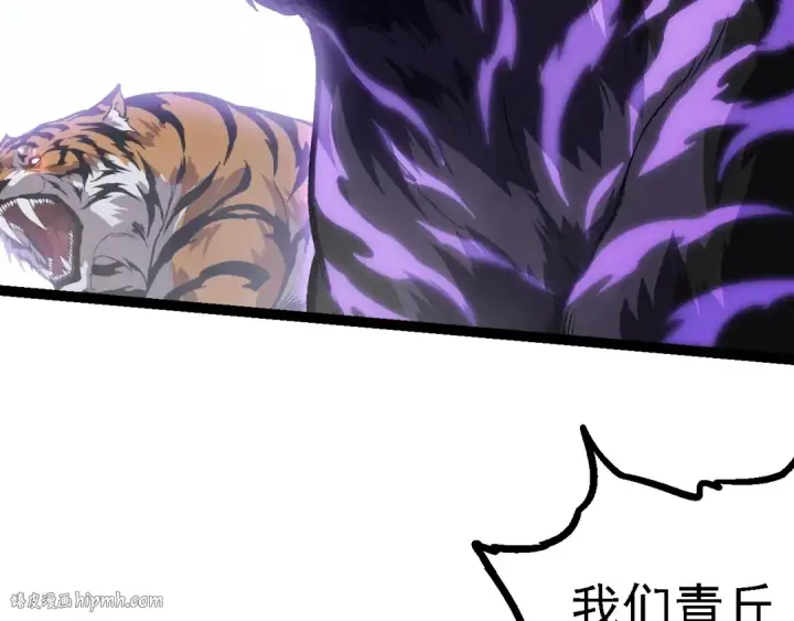 漫画《从大树开始的进化》第150话 白虎出击第112张图