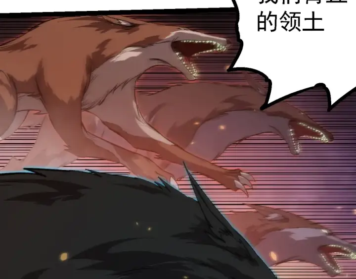 漫画《从大树开始的进化》第150话 白虎出击第113张图