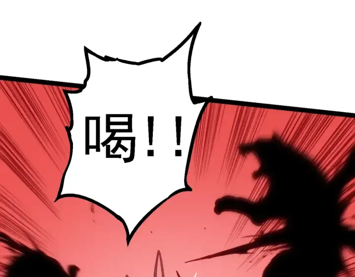 漫画《从大树开始的进化》第150话 白虎出击第118张图