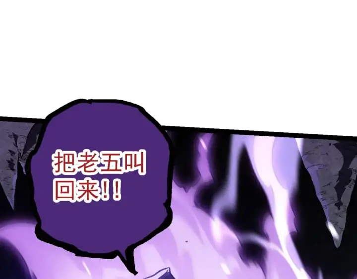 漫画《从大树开始的进化》第150话 白虎出击第12张图