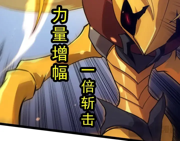 漫画《从大树开始的进化》第150话 白虎出击第131张图