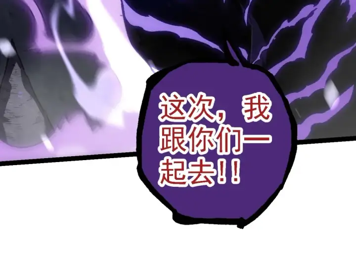漫画《从大树开始的进化》第150话 白虎出击第14张图