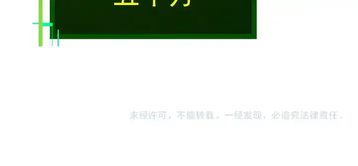 漫画《从大树开始的进化》第150话 白虎出击第149张图