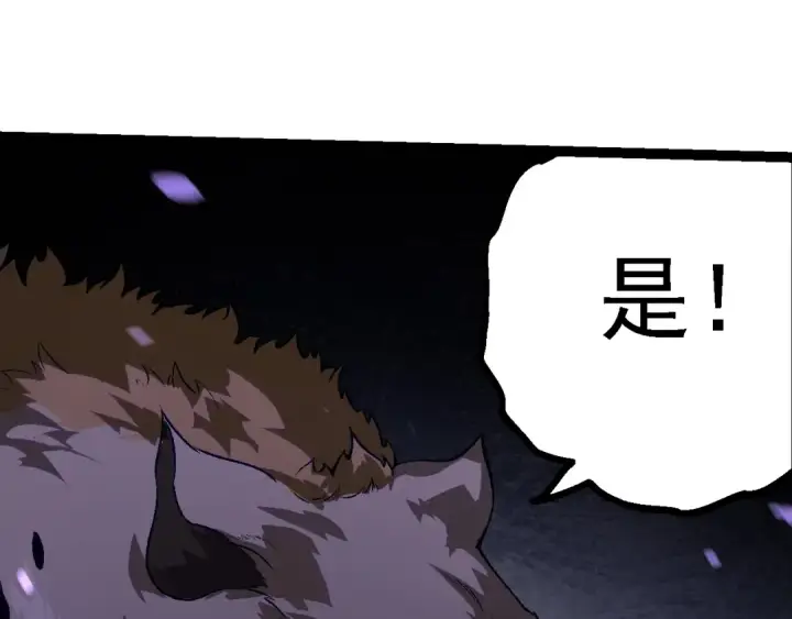 漫画《从大树开始的进化》第150话 白虎出击第15张图