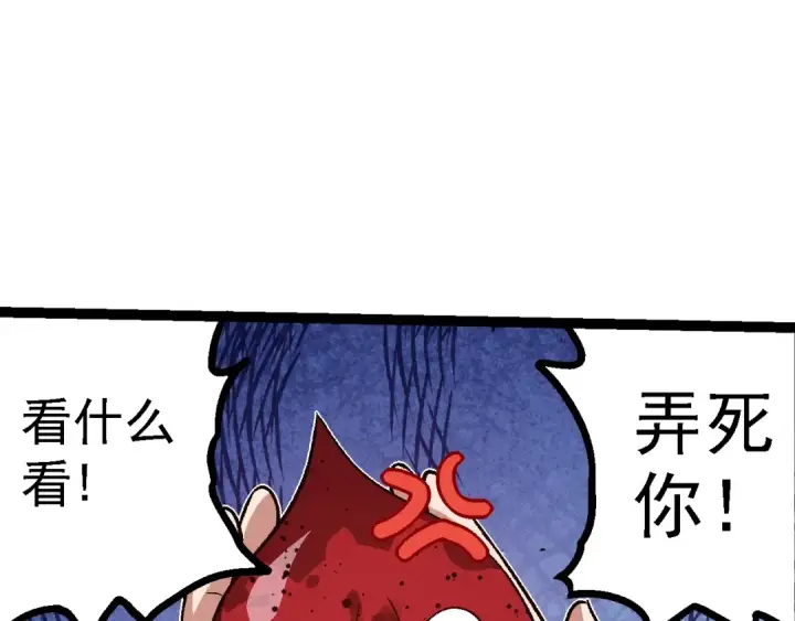 漫画《从大树开始的进化》第150话 白虎出击第19张图