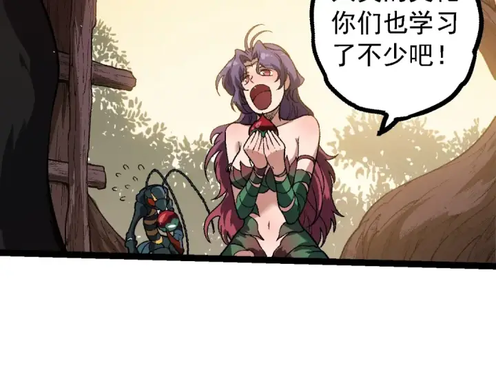 漫画《从大树开始的进化》第150话 白虎出击第26张图