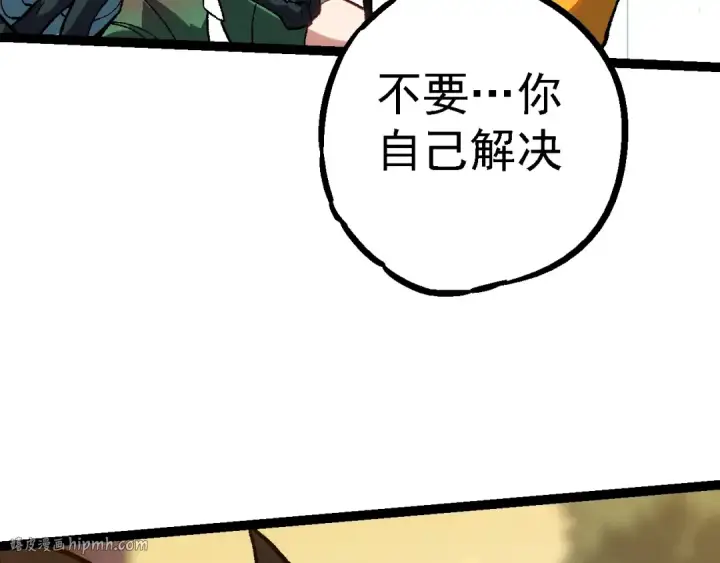 漫画《从大树开始的进化》第150话 白虎出击第32张图