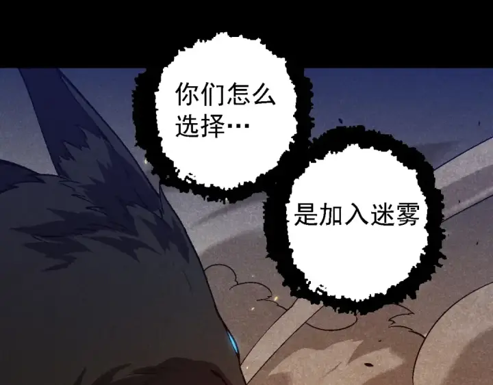 漫画《从大树开始的进化》第150话 白虎出击第35张图