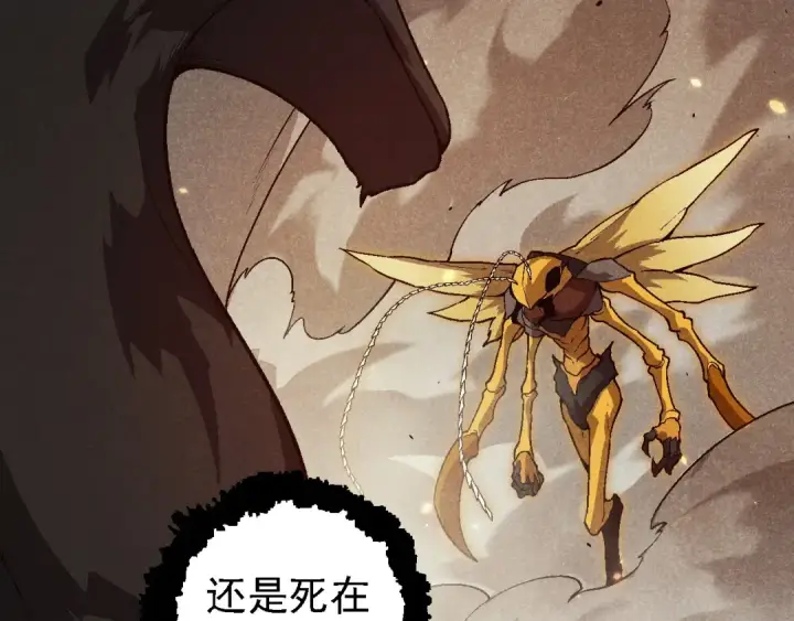 漫画《从大树开始的进化》第150话 白虎出击第36张图