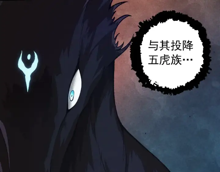 漫画《从大树开始的进化》第150话 白虎出击第38张图