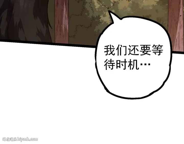 漫画《从大树开始的进化》第150话 白虎出击第48张图