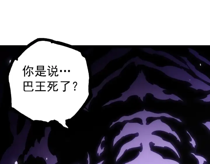 漫画《从大树开始的进化》第150话 白虎出击第5张图