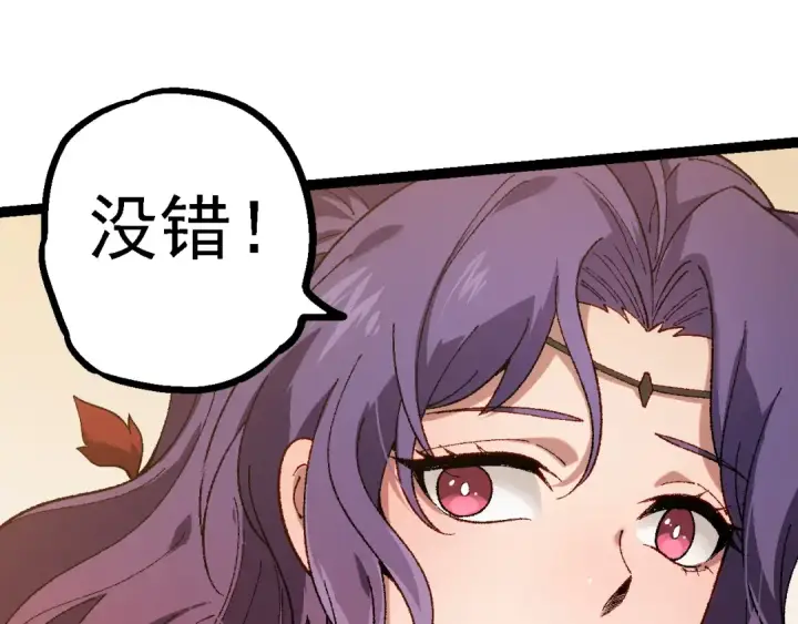 漫画《从大树开始的进化》第150话 白虎出击第51张图