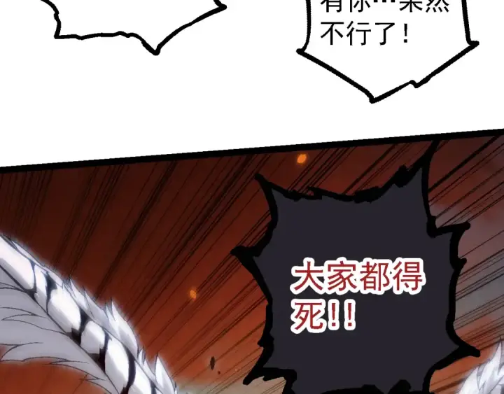 漫画《从大树开始的进化》第150话 白虎出击第57张图