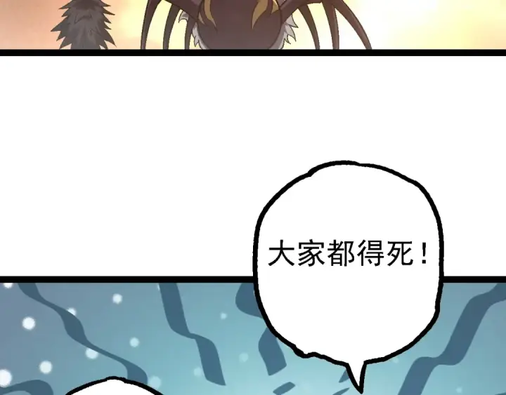 漫画《从大树开始的进化》第150话 白虎出击第61张图
