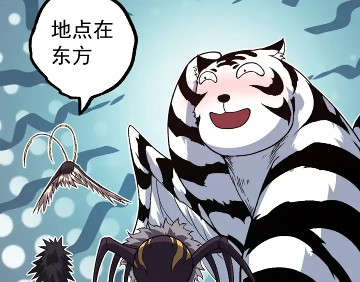 漫画《从大树开始的进化》第150话 白虎出击第62张图