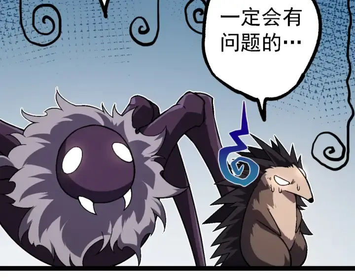 漫画《从大树开始的进化》第150话 白虎出击第68张图