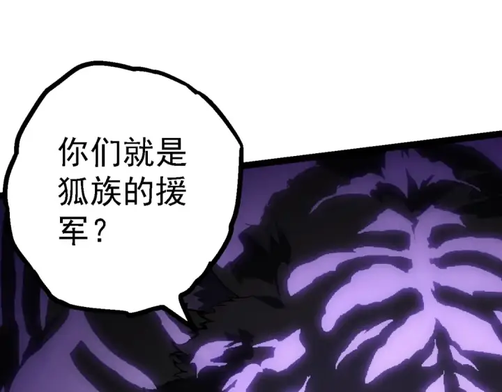 漫画《从大树开始的进化》第150话 白虎出击第85张图