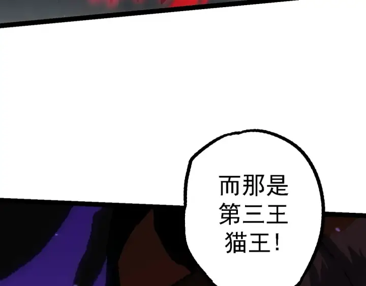漫画《从大树开始的进化》第150话 白虎出击第92张图