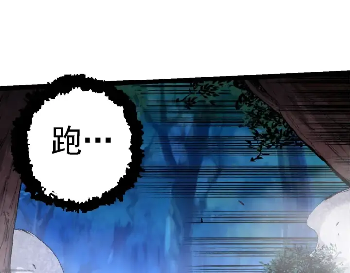 漫画《从大树开始的进化》第151话 两虎相争第100张图