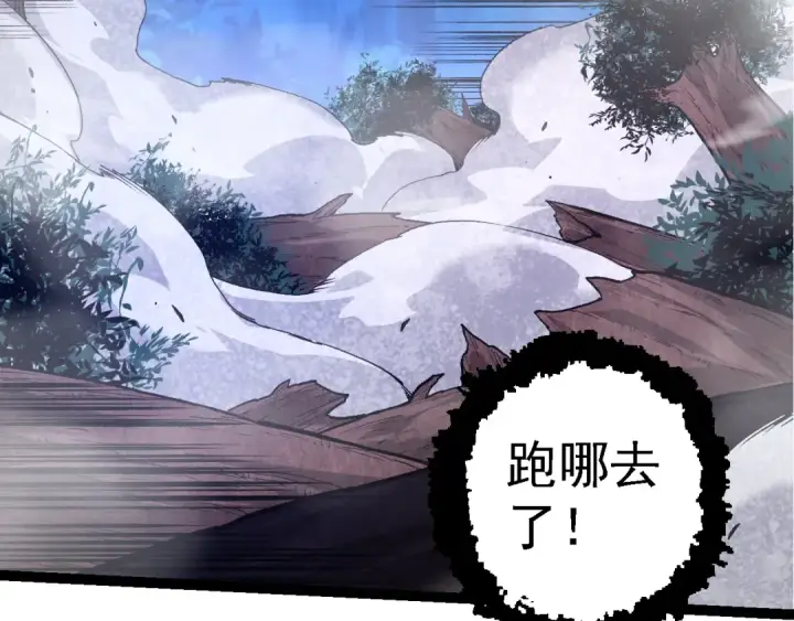漫画《从大树开始的进化》第151话 两虎相争第101张图