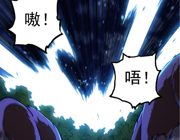漫画《从大树开始的进化》第151话 两虎相争第111张图
