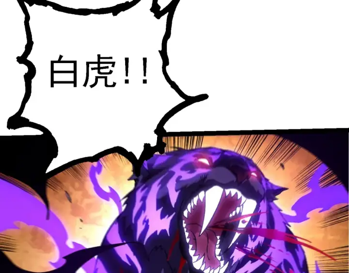 漫画《从大树开始的进化》第151话 两虎相争第122张图