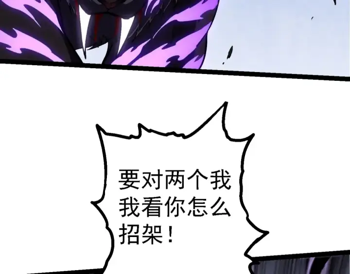 漫画《从大树开始的进化》第151话 两虎相争第127张图