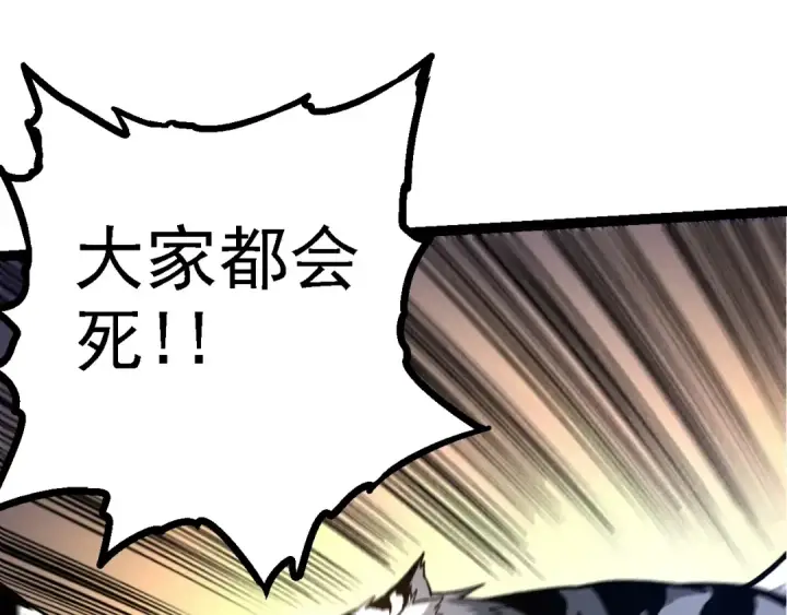 漫画《从大树开始的进化》第151话 两虎相争第130张图