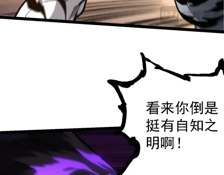漫画《从大树开始的进化》第151话 两虎相争第132张图