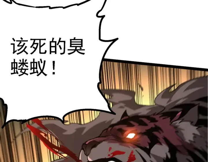 漫画《从大树开始的进化》第151话 两虎相争第140张图